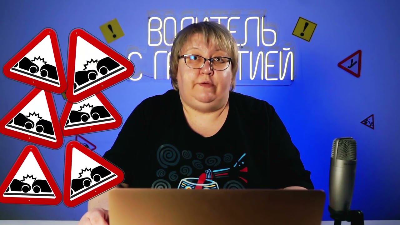 Автоподставы Курс автошколы Драйвер смотреть онлайн