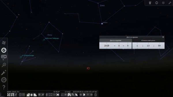 Обзор программы Stellarium
