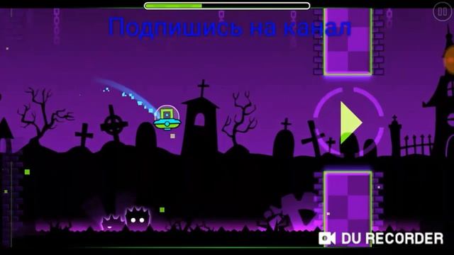БАГ В Geometry dash world | Играю в Geometry dash world | ПОМНИМ ПРО КОНКУРС смотреть онлайн