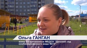 «Игра 4D» прошла в детском саду №73