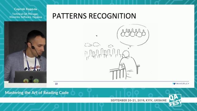 Mastering the Art of Reading Code - Сергей Король. QA Fest 2019 смотреть онлайн
