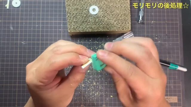 【AOSHIMA ザ☆バイクFORZA MF08'06】モリモリの後処理＆ディスクの穴開け☆【プラモデル】