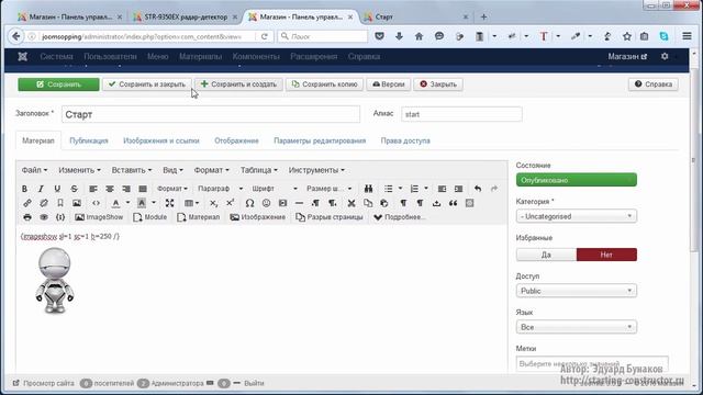 Новые возможности joomla 3.5 смотреть онлайн