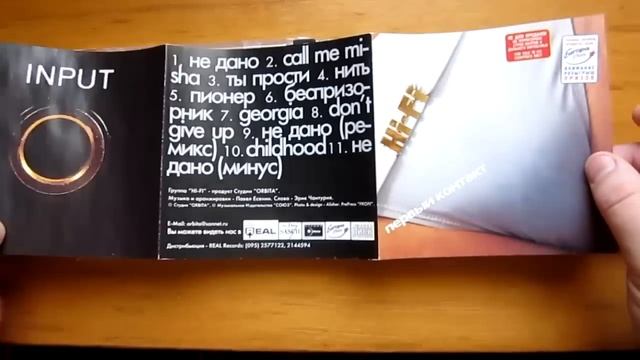 Hi-Fi - Первый Контакт / распаковка cd / смотреть онлайн