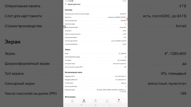 Выбираем лучший планшет до 9000,5000 и 15000 рублей. смотреть онлайн