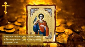 ЭТА МОЛИТВА ДАЕТ БОГАТСТВО  Сильная молитва на привлечение ДЕНЕГ