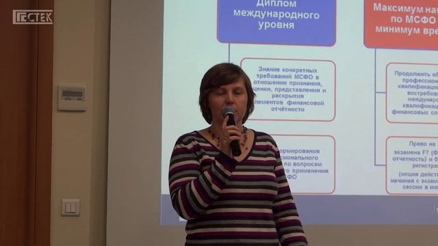 ДипИФР - отзыв выпускника Учебного центра 