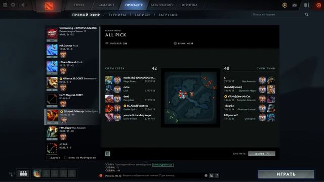 Ranked, RU/ENG (керри, не можете выигрывать и набирать ммр ? пикайте правильно) смотреть онлайн