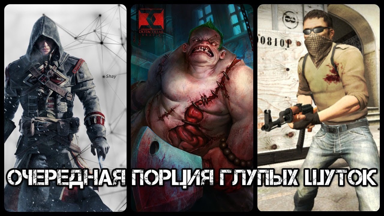 Facepalm Moments ► Чуток изгоя, чуток кс и чуток доты - получится... смотреть онлайн