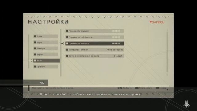 NieR: Automata - Часть 20 - Настройка 2B смотреть онлайн