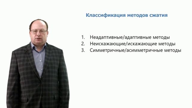 4-16. Сжатие данных смотреть онлайн