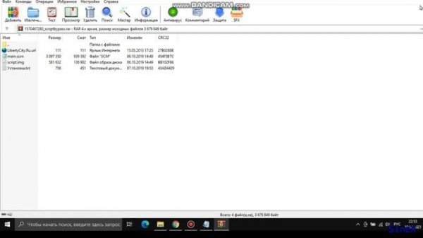 Как Установить Скрипт На GTA SAN ANDREAS ПК??♀️