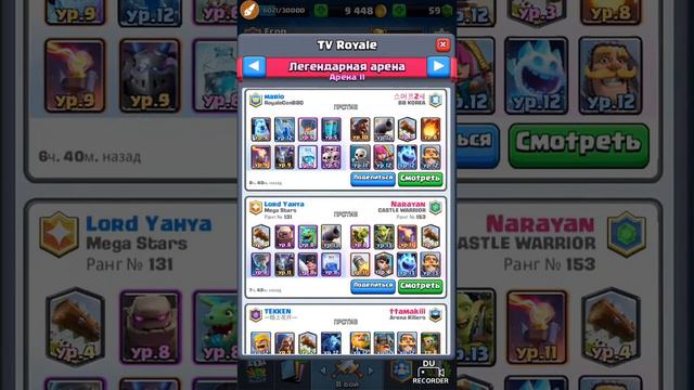 СЫГРАЛ В НИЧЬЮ В CLASH ROYALE 1-1 смотреть онлайн