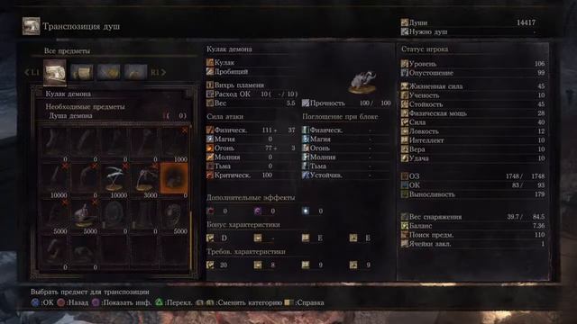 Dark souls 3 без щитов.Ловкач смотреть онлайн