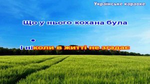 Плакуча гітара (спить ставок де колишуться віти). Караоке