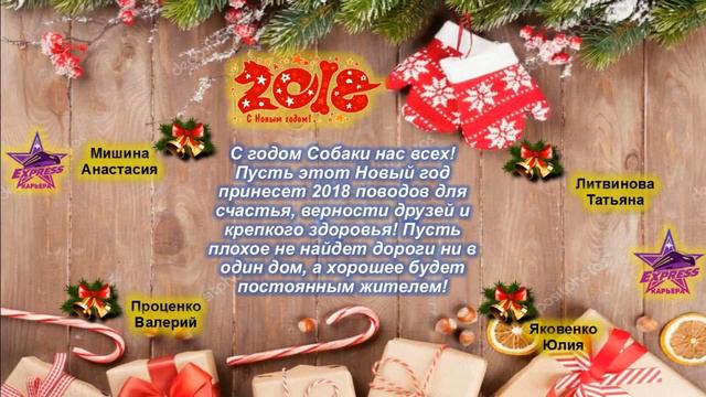 Копия видео "С НОВЫМ 2018 ГОДОМ ! ЛЮБИМАЯ КОМАНДА !" смотреть онлайн