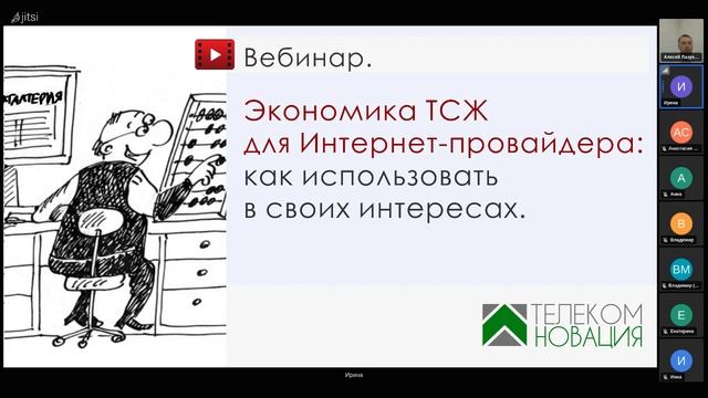 Экономика ТСЖ для Интернет-провайдера: как использовать в своих интересах. смотреть онлайн