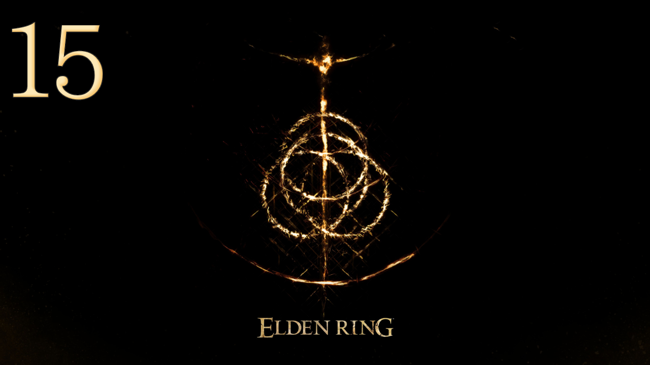 Elden Ring # 15 (1) смотреть онлайн
