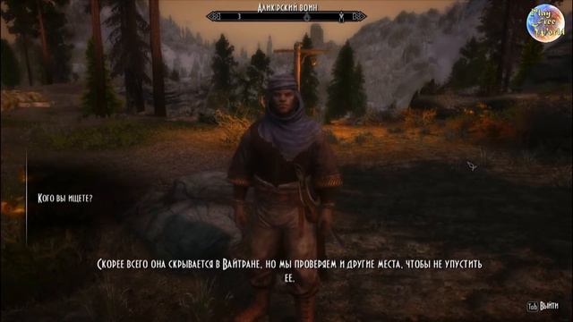 Ночное путешествие - Skyrim Association #7