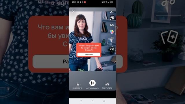 Как создать Опрос или Задать вопрос в Сторис во ВКонтакте! смотреть онлайн