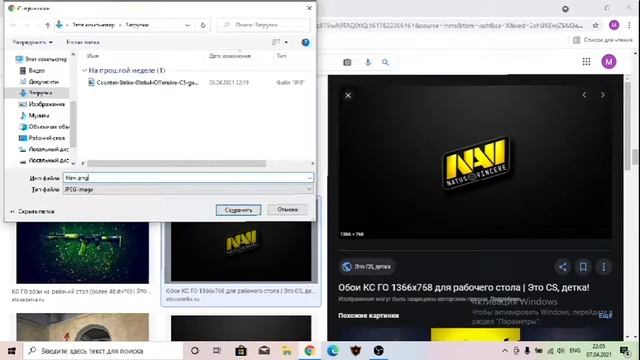 Как поменять обои на пк и в chrome смотреть онлайн
