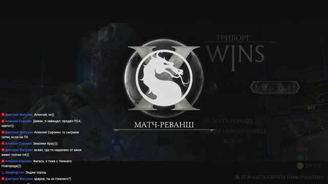 mortal kombat 10 "фанюсь" смотреть онлайн
