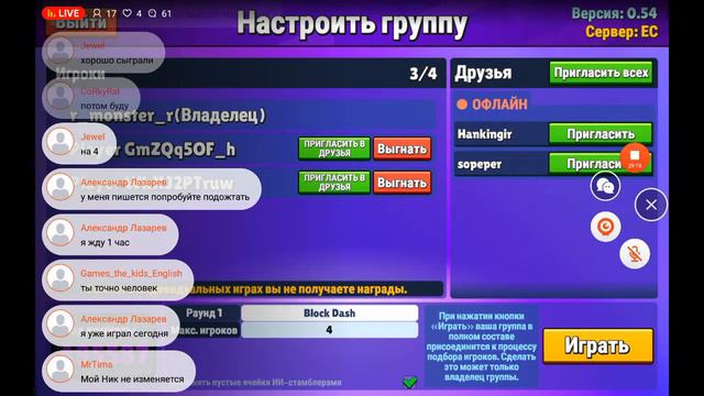 Стрим по Standoff 2 и по Стамбл гайс. смотреть онлайн