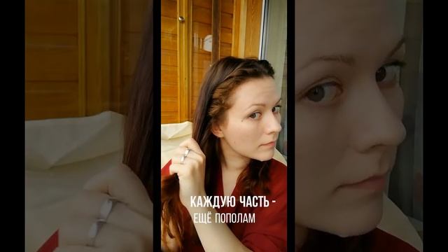Как сделать средневековую причёску - 4 смотреть онлайн