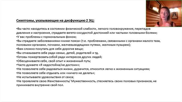 Екатерина Шохина. Методика Заземления: Связь с Энергией Творца[2023-09-17 смотреть онлайн