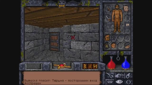 Ultima Underworld II: Labyrinth of Worlds - №1 Замок и знакомые смотреть онлайн
