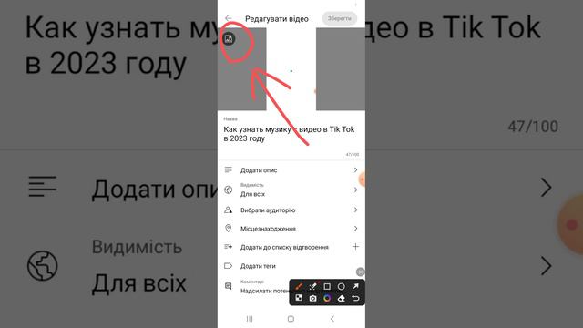 Как поставить Обложку на видео в Ютубе в 2023 году смотреть онлайн