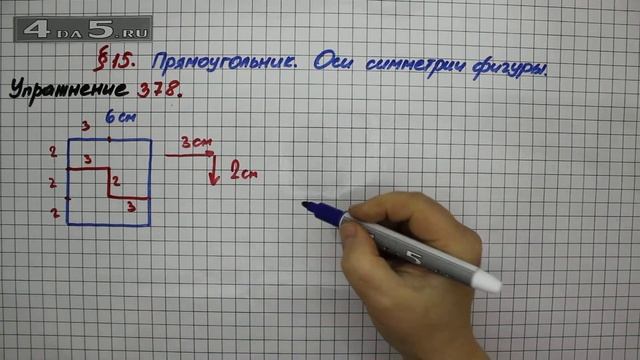 Упражнение 378 – § 15 – Математика 5 класс – Мерзляк А.Г., Полонский В.Б., Якир М.С. смотреть онлайн
