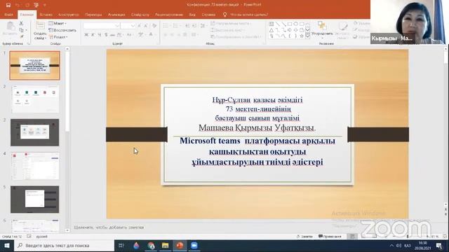 КЛАССНЫЙ РУКОВОДИТЕЛЬ В СИСТЕМЕ ВОСПИТАТЕЛЬНОЙ ДЕЯТЕЛЬНОСТИ: АКТУАЛЬНЫЕ КОМПЕТЕНЦИИ» смотреть онлайн