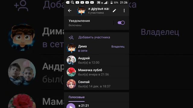моя группа в telegram смотреть онлайн