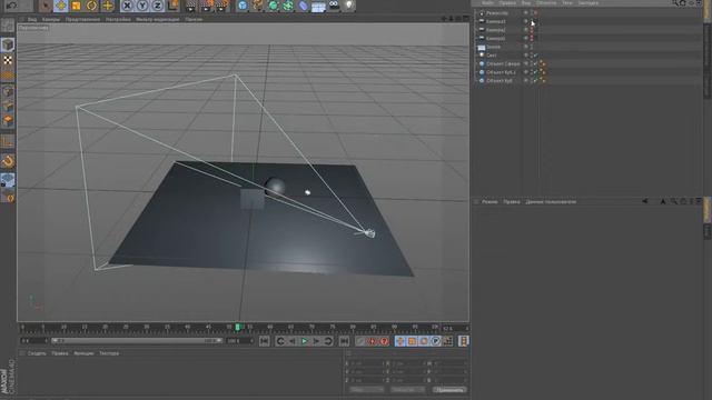 Несколько камер в Cinema 4D (Ответ на вопросы) смотреть онлайн