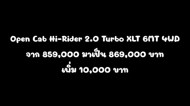 Ford ลดโหด ลดมากถึง 110,000 บาท Ford Ranger Open Cab Hi Rider 2 0 Turbo XL+ เหลือ 599,000 บาท смотреть онлайн