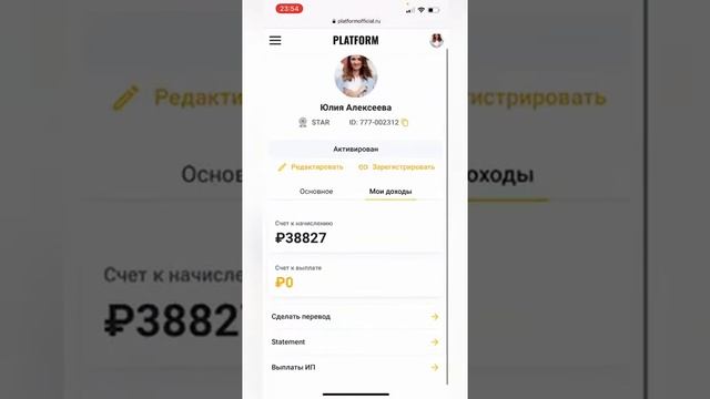 Личный кабинет для ПАРТНЕРОВ PLATFORM смотреть онлайн