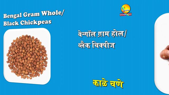 pulses name in english and marathi with pictures | सर्व डाळींची नावे मराठी व इंग्रजी | смотреть онлайн