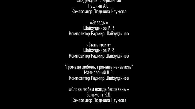 Музыкальный кино-спектакль МУЖЧИНА/ЖЕНЩИНА смотреть онлайн