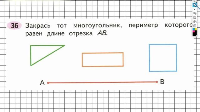 Задание №36 Умножение и деление - ГДЗ по Математике Рабочая тетрадь 3 класс (Моро) 2 часть смотреть онлайн
