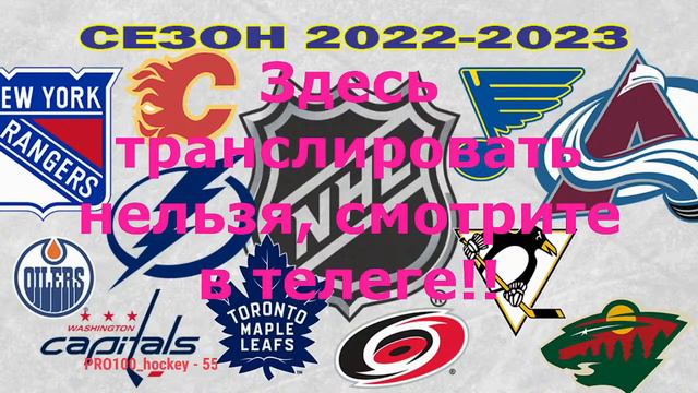 🔴 Эдмонтон Ойлерз — Аризона Койотс. СЕЗОН НХЛ 2022-23!!! смотреть онлайн