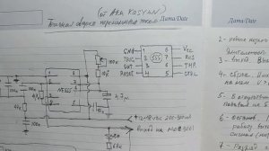 Точ. сварка.  Контроллер по Ака Касьяну
