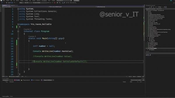 NULLABLE ТИПЫ В C# | КАК ХРАНИТЬ NULL В ЗНАЧИМЫХ ТИПАХ ?