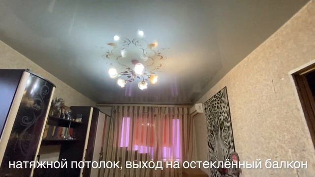 ⚡ ПРОДАЖА ОДНОКОМНАТНОЙ КВАРТИРЫ || СОФРИНО || 3.6 млн | БЮДЖЕТНАЯ ВТОРИЧКА | #РУМТУР | 89651475498 смотреть онлайн