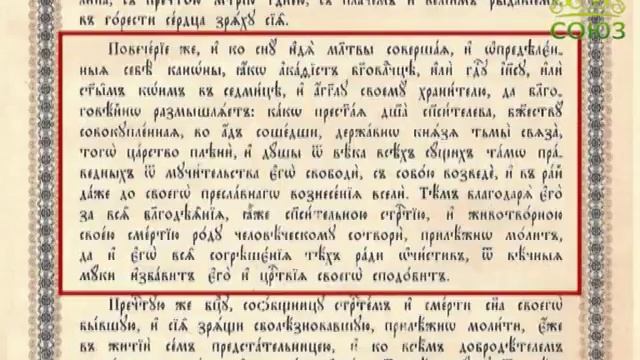 247. Буква в духе. 24 молитвы Иоанна Златоуста. Часть 2 смотреть онлайн