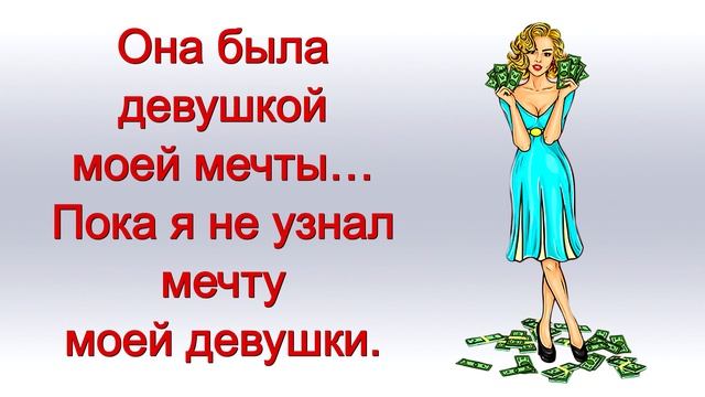 Прикольные Женские Мысли / Статусы, Цитаты, Афоризмы, Юмор смотреть онлайн