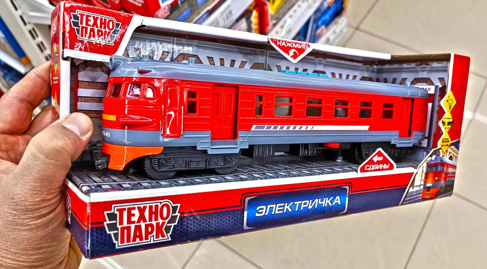 Покупка машинок! ГДЕ КУПИТЬ ЭЛЕКТРИЧКУ И МЕТРО ТЕХНОПАРК. Про машинки. смотреть онлайн