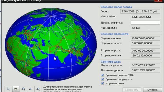 геоид / Trimble Business Center (TBC) смотреть онлайн