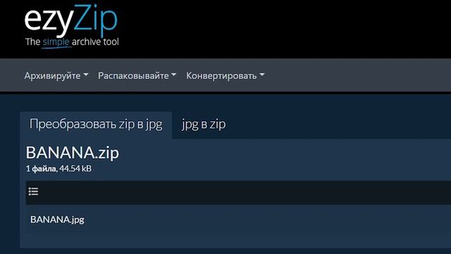 Как конвертировать ZIP в JPG онлайн (простое руководство) смотреть онлайн