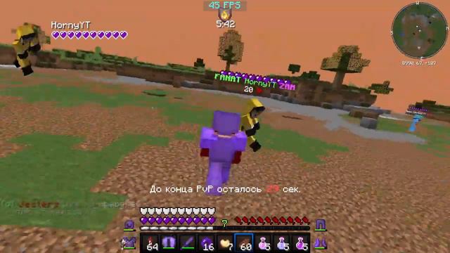 POV: шли 🔥PvP🔥 но никто не пришел: смотреть онлайн